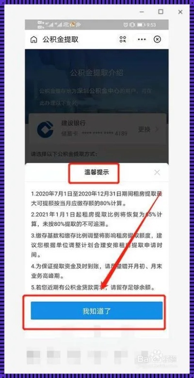 冻结公积金卡可以取现吗？