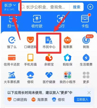 长沙公积金怎么绑卡取现？