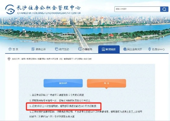 长沙公积金怎么绑卡取现？