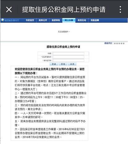 公积金取现什么时候到，详解公积金提取时间及流程