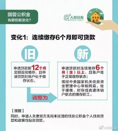 鹤壁市个人公积金取现指南