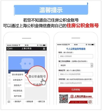 上海公积金不销户怎么取现