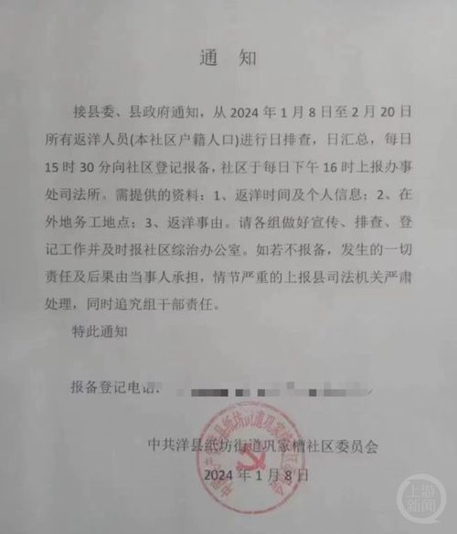 社区报备会查酒店记录吗？——了解酒店报备相关规定，确保安全无忧