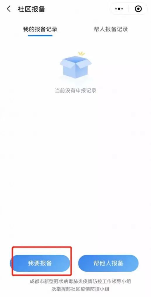 社区报备会查酒店记录吗？——了解酒店报备相关规定，确保安全无忧