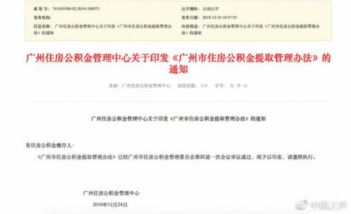 公积金在何处取现合适呢？——探讨公积金提取的合理途径与注意事项