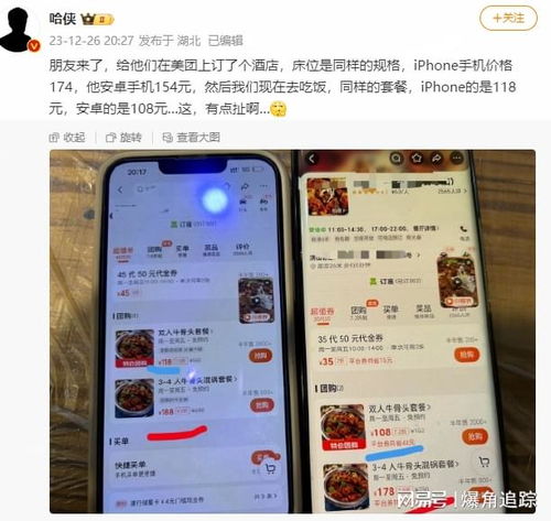 美团里订酒店记录怎么查