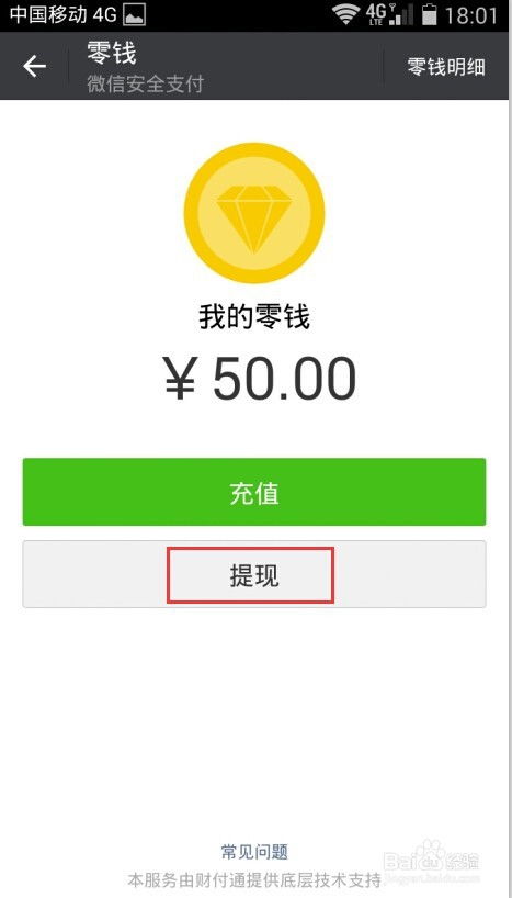 广东公积金怎么取现微信