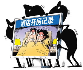 住酒店记录外人可以查吗？——关于个人隐私与信息安全的探讨