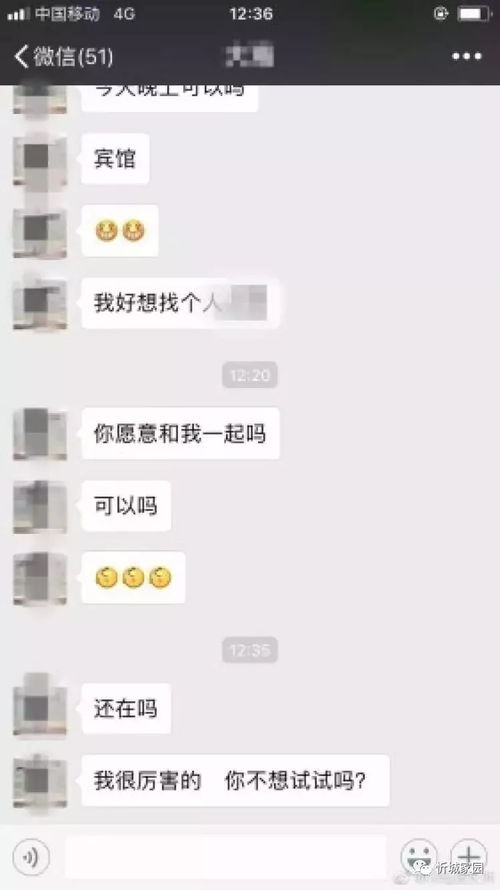 揭秘酒店中介聊天记录，如何查询和取证？