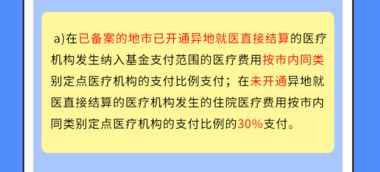 佛山市医保可以取现吗？