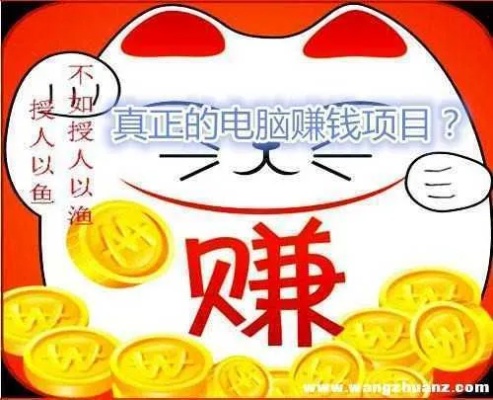 有了电脑应该去做什么赚钱 有了电脑可以怎么赚钱