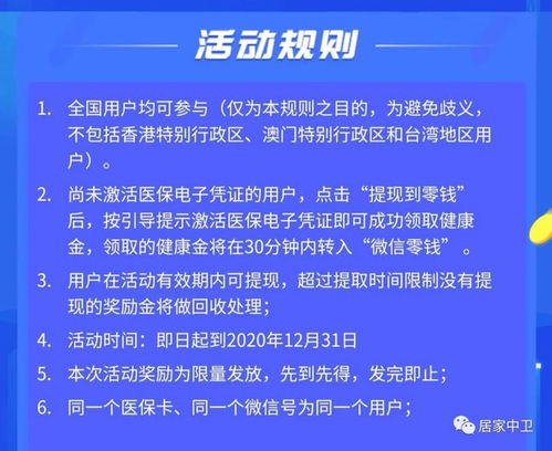 医保卡可取现吗？如何进行操作？