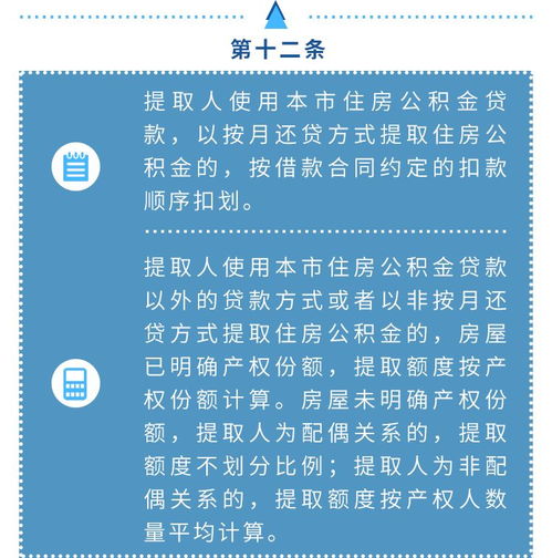 公积金取现能提去几次啊？——了解住房公积金提取政策，合理规划个人财务