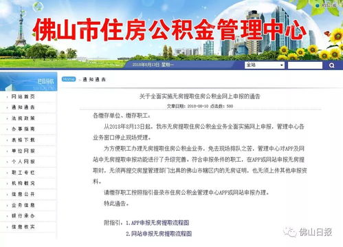 公积金取现能提去几次啊？——了解住房公积金提取政策，合理规划个人财务