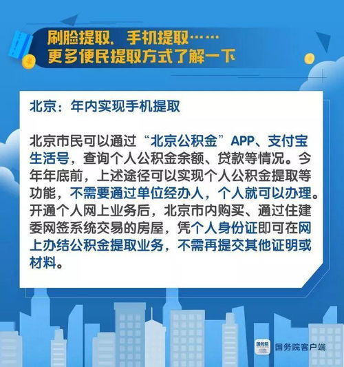 宜春租房住房公积金提取全攻略，让你轻松取现！