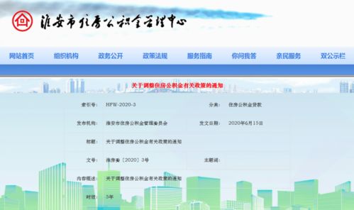 长沙市住房公积金取现政策解读及操作指南