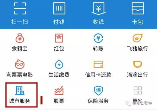 支付宝公积金怎么取现，一篇详细指南