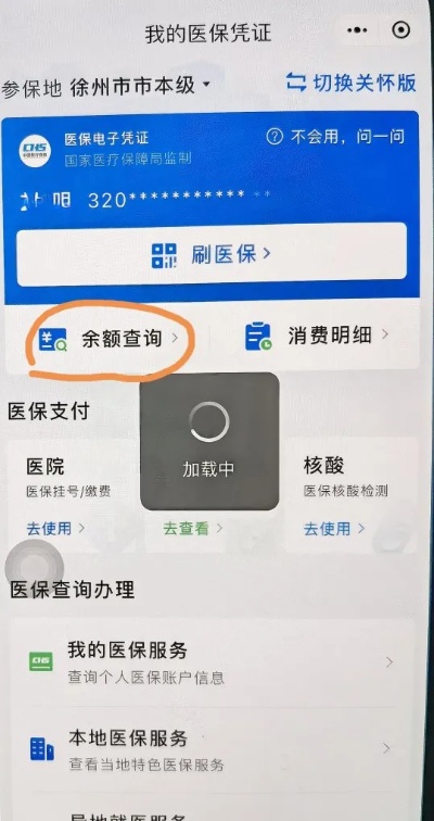 医保卡里的余额怎么取现？教你几种方法！