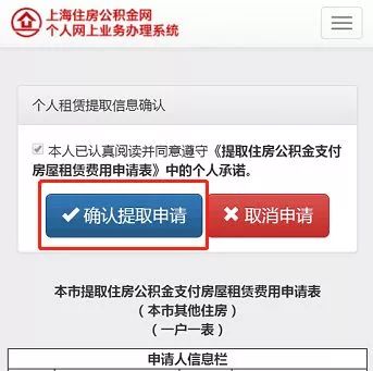 上海公积金取现怎么办理