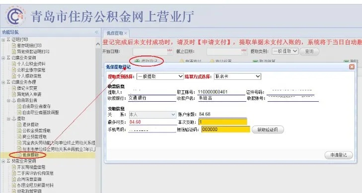 黄冈公积金封存取现全攻略，如何操作，注意事项一网打尽！