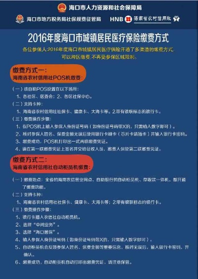 海南医保不可以取现吗？