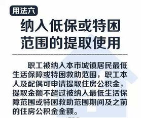 武汉公积金贷款取现政策详解及操作流程