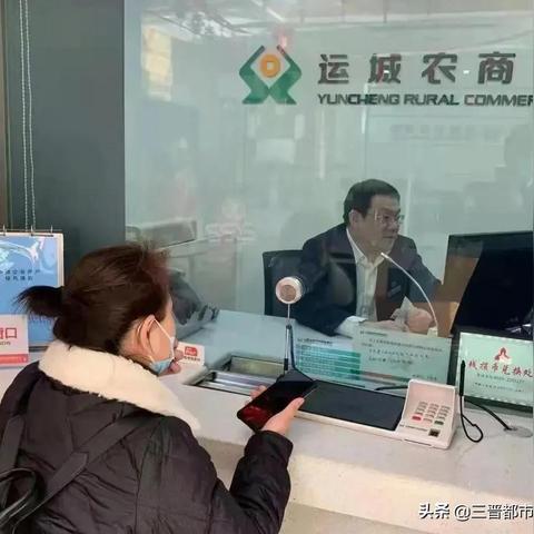 山西运城医保卡可以取现吗？——医保卡的金融功能解密