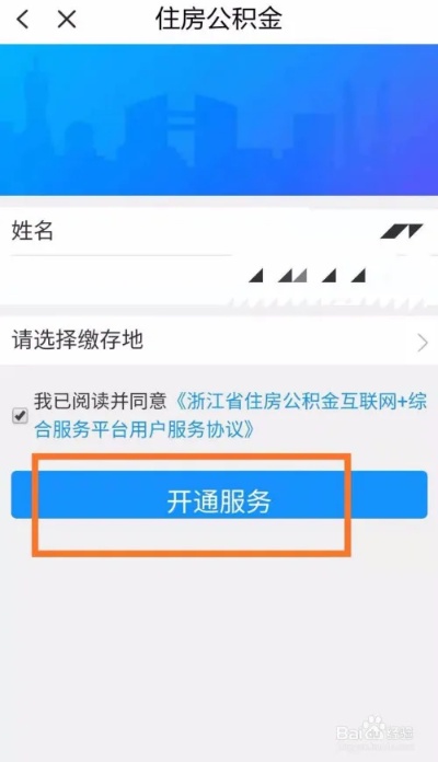 苏州公积金支付宝取现指南