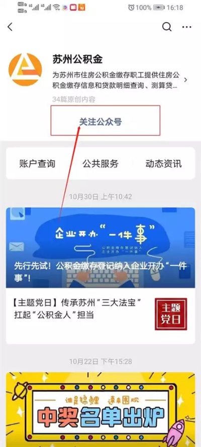 苏州公积金支付宝取现指南