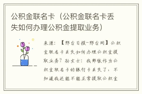 公积金联名卡异地取现指南