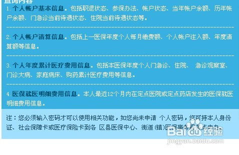 医保取现点位怎么查询？