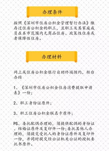 泸州租房住房公积金怎么取现？详解操作步骤与注意事项