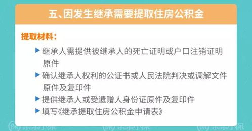 泸州租房住房公积金怎么取现？详解操作步骤与注意事项