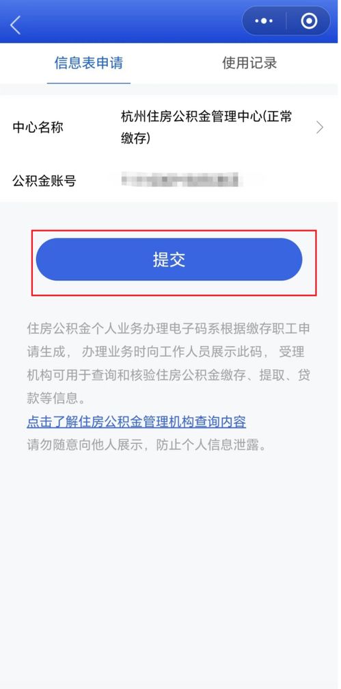 杭州公积金去柜台取现流程详解，轻松提取公积金，实现资金周转