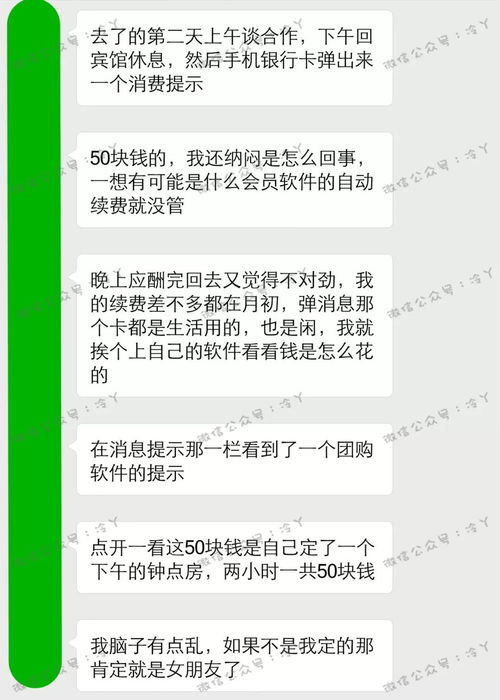 查女朋友在酒店的记录，违法犯罪行为的探讨