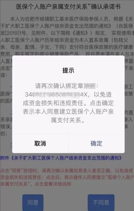 合肥哪里可以刷医保卡取现？