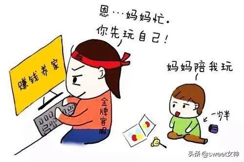 不在家带娃做什么好赚钱 没在家带小孩,出来上班的说说