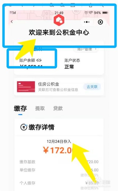 公积金提现的钱怎么取