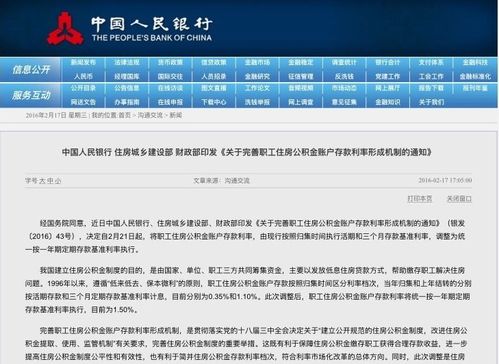 无锡住房公积金提现全攻略，一步一步教你如何轻松取款