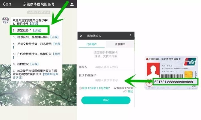 石家庄医保卡取现微信，便民服务再升级