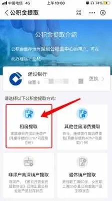 河源公积金提现政策解读，多久可提现？