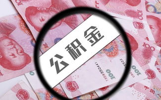 湖南公积金可以取现嘛现在？