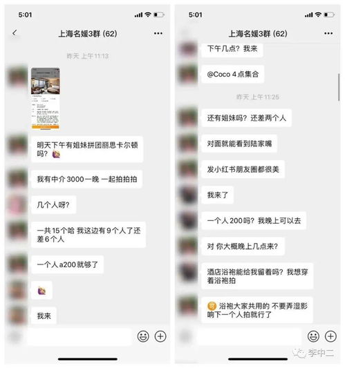 酒店怎么查聊天记录内容