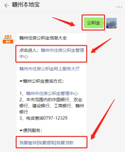 赣州住房公积金提现指南