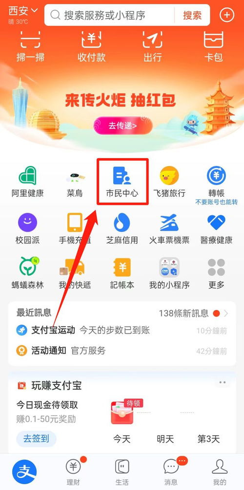 房贷后公积金怎样取现还款