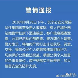 家长如何查看孩子酒店记录，保护隐私与安全并行