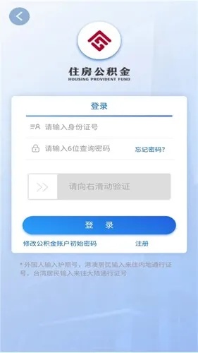 天津公积金app可以取现吗？