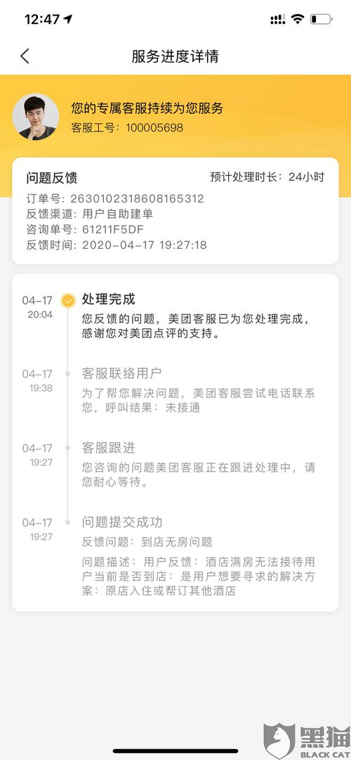 美团酒店无网络记录背后的真相