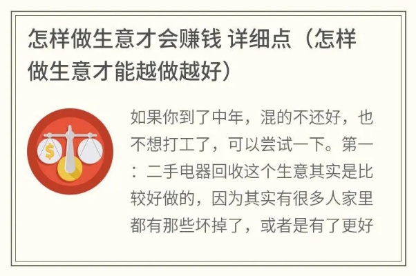 哪里适合做什么生意赚钱 什么地方做生意最赚钱