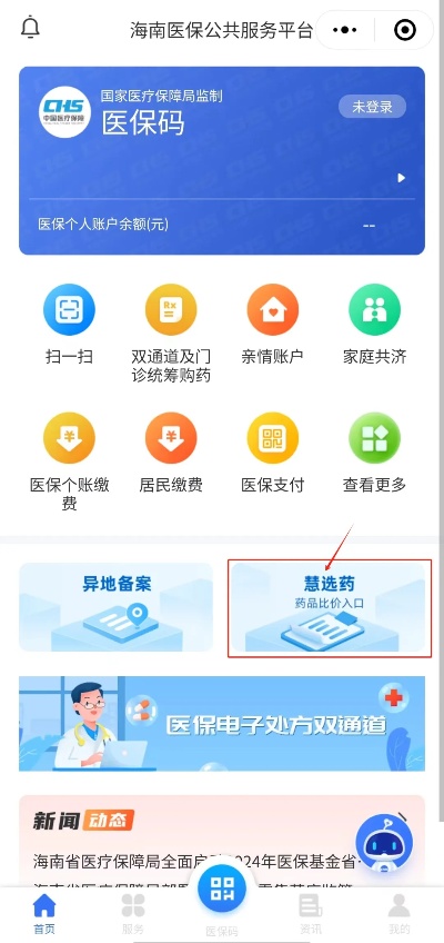 海南省医保账户可以取现吗？